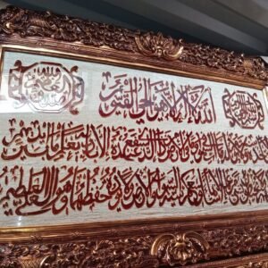 Cadre polyester 150/90 Céramique coran